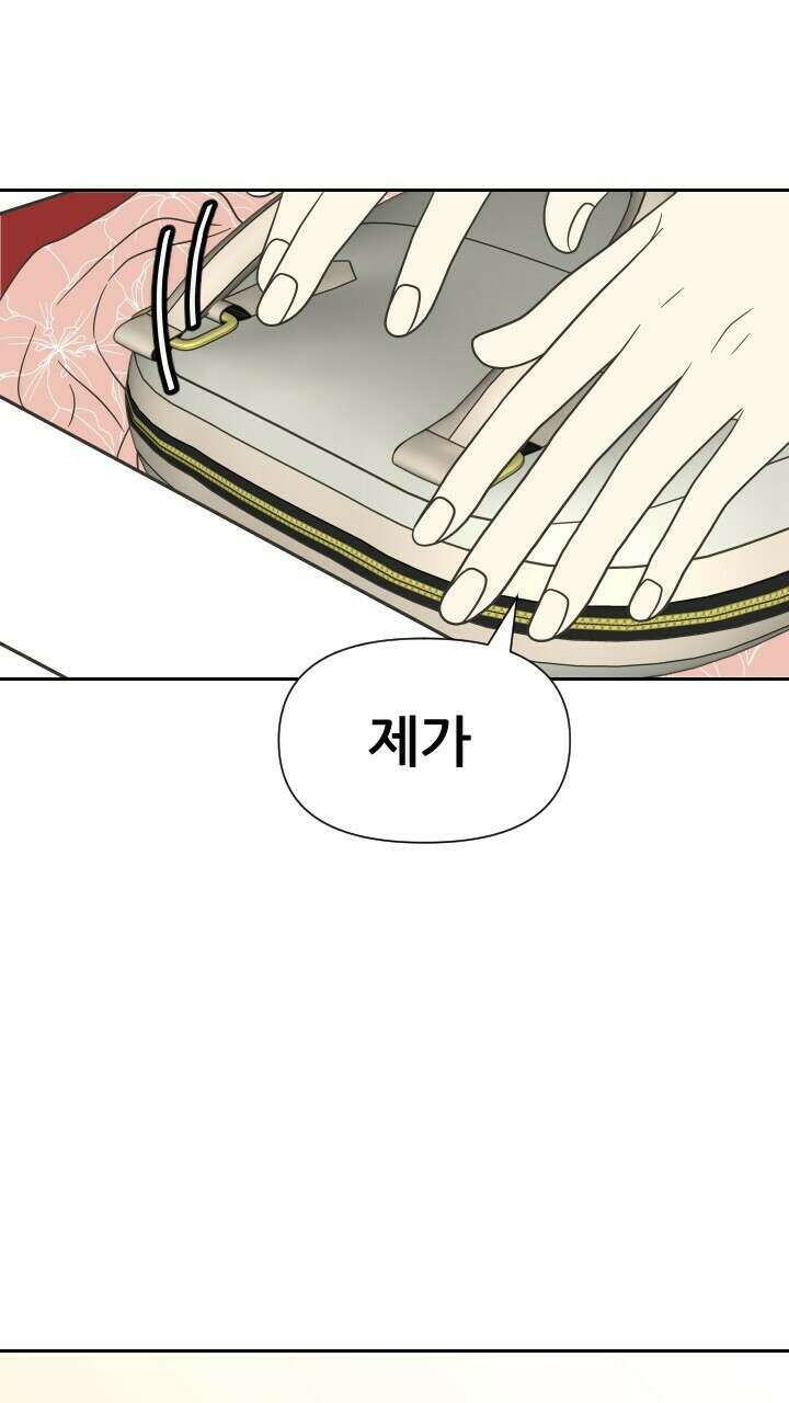 좋아질까 사랑일까 14화 52