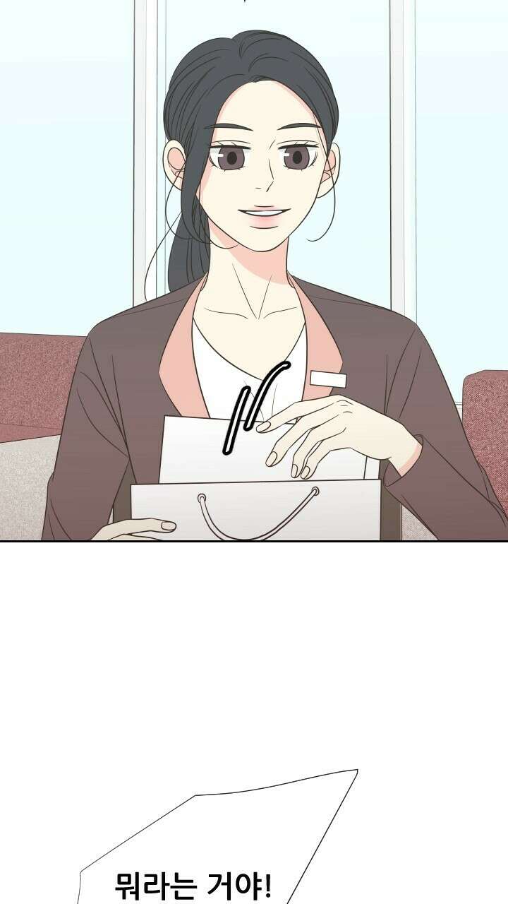 좋아질까 사랑일까 14화 58