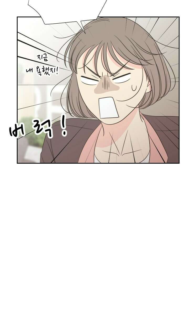 좋아질까 사랑일까 14화 59