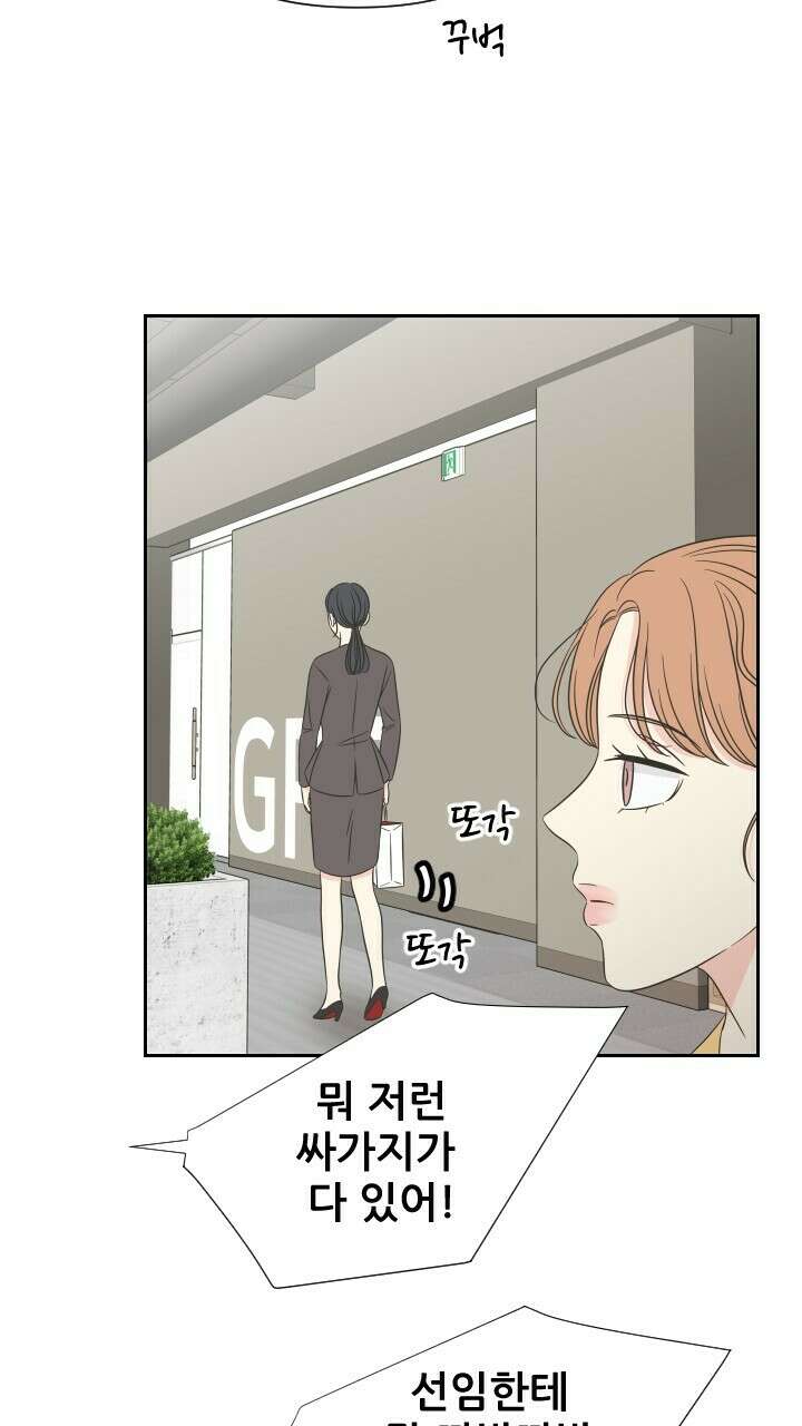 좋아질까 사랑일까 14화 64