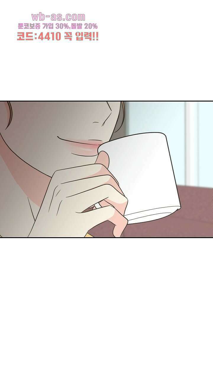 좋아질까 사랑일까 14화 71