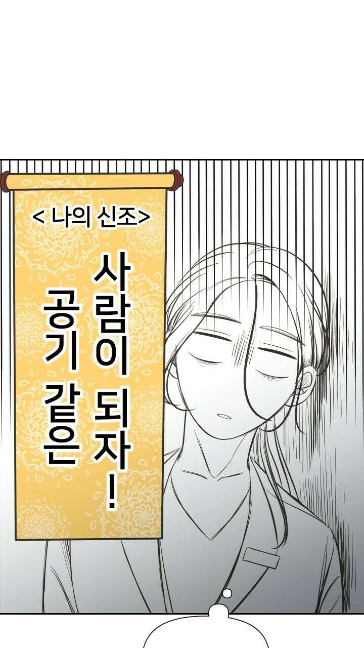 좋아질까 사랑일까 14화 75