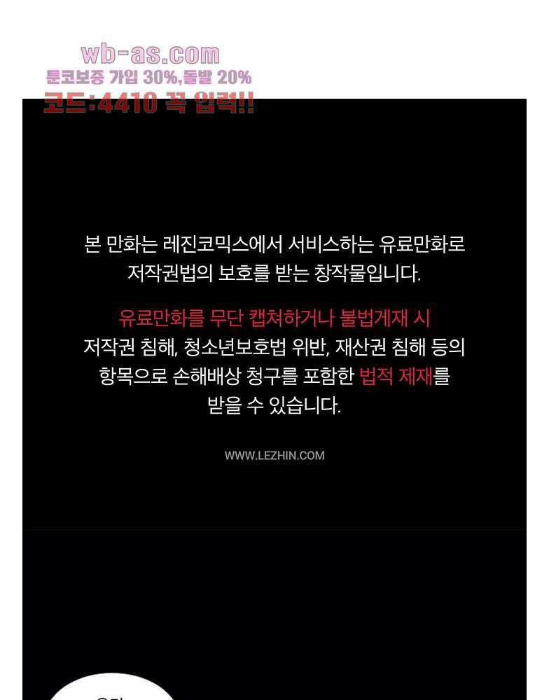 수컷의 경우 71화 1