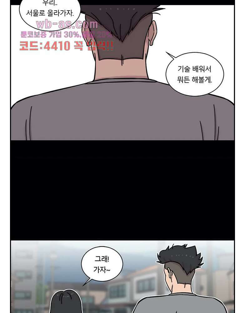 수컷의 경우 71화 2