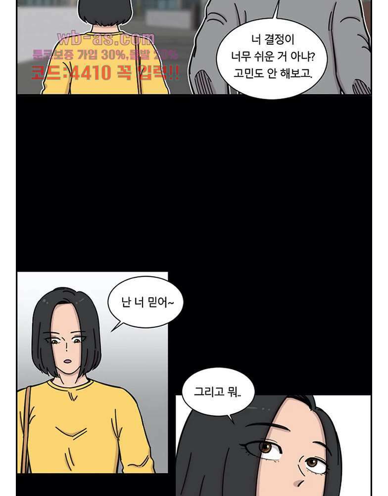 수컷의 경우 71화 3