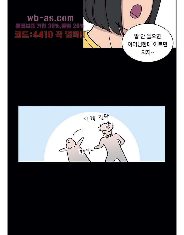 수컷의 경우 71화 4