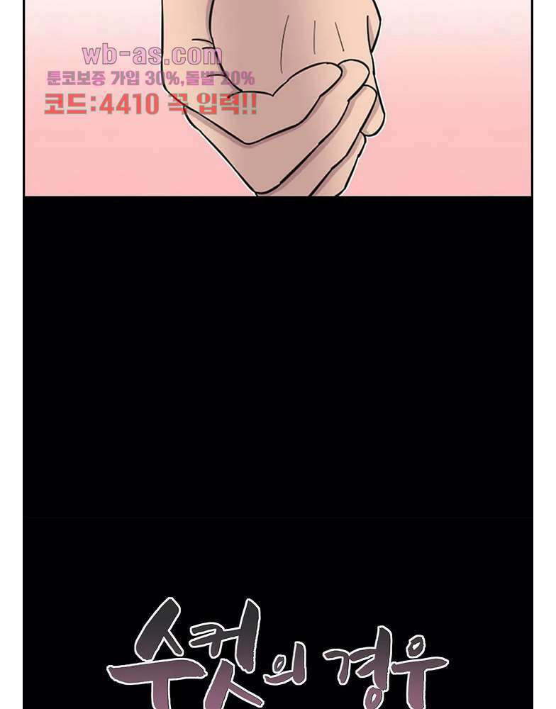 수컷의 경우 71화 6