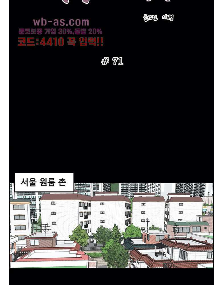 수컷의 경우 71화 7