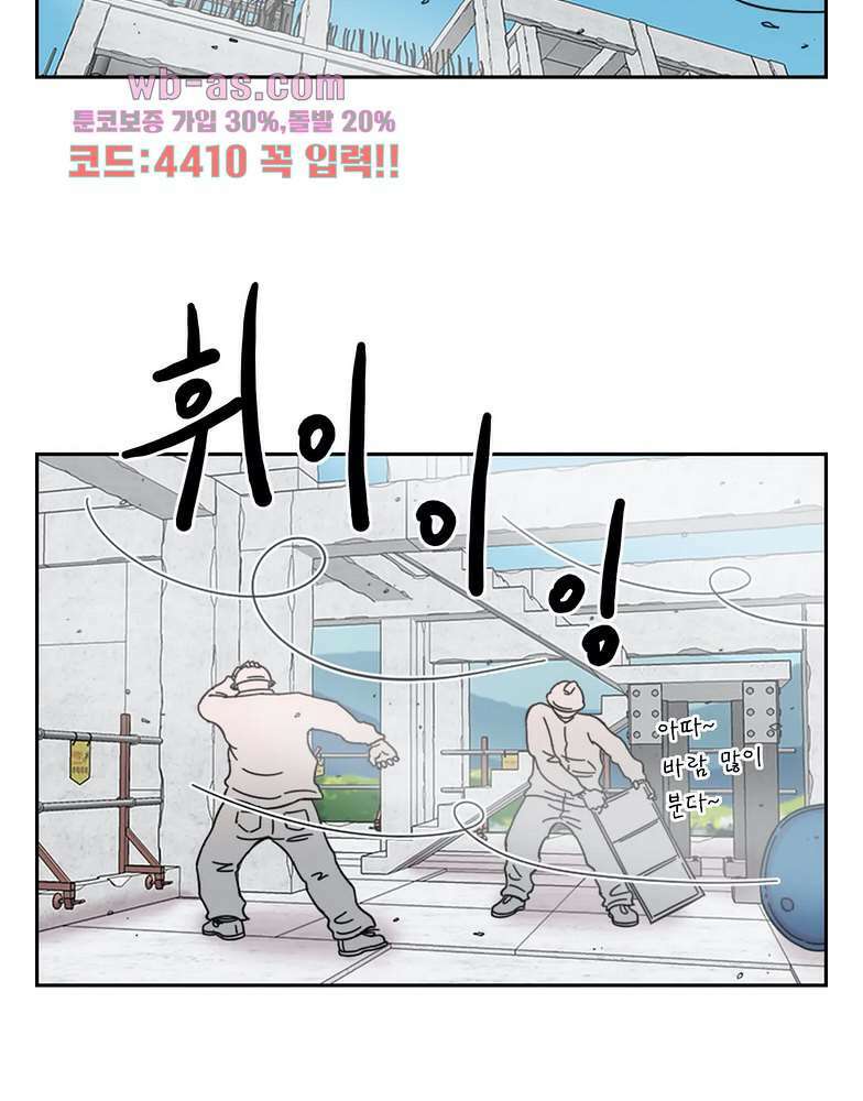 수컷의 경우 71화 13