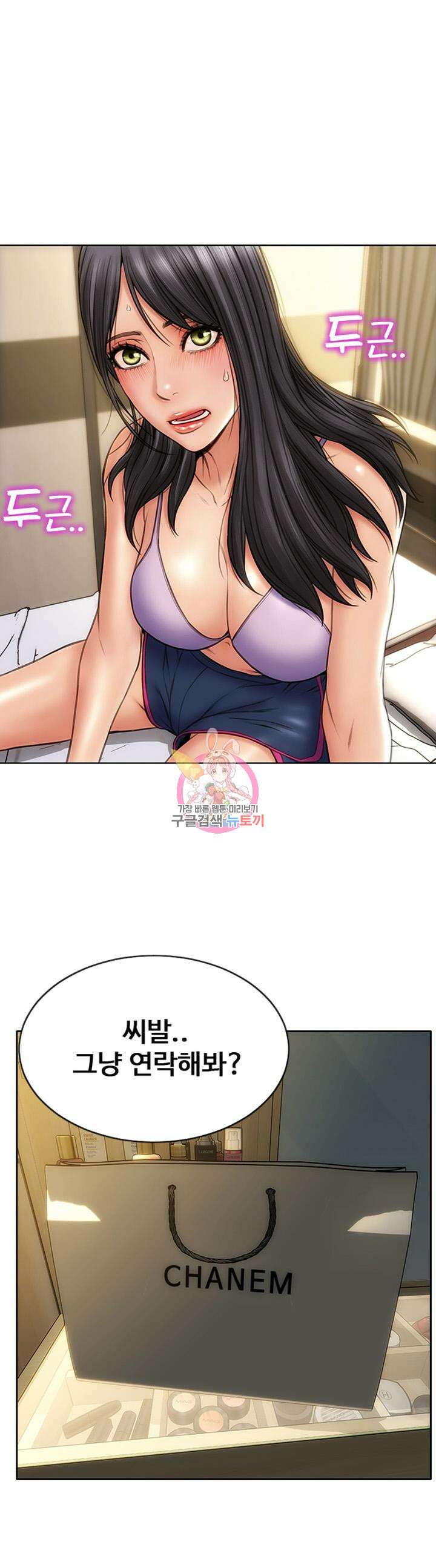 나쁜남자(탑툰) 4화 1