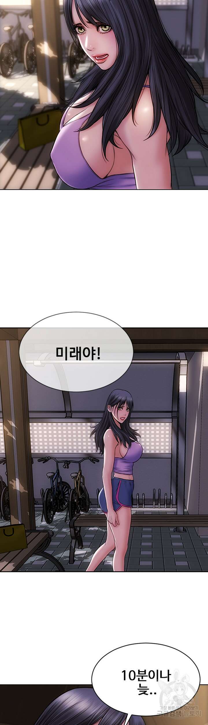 나쁜남자(탑툰) 4화 5