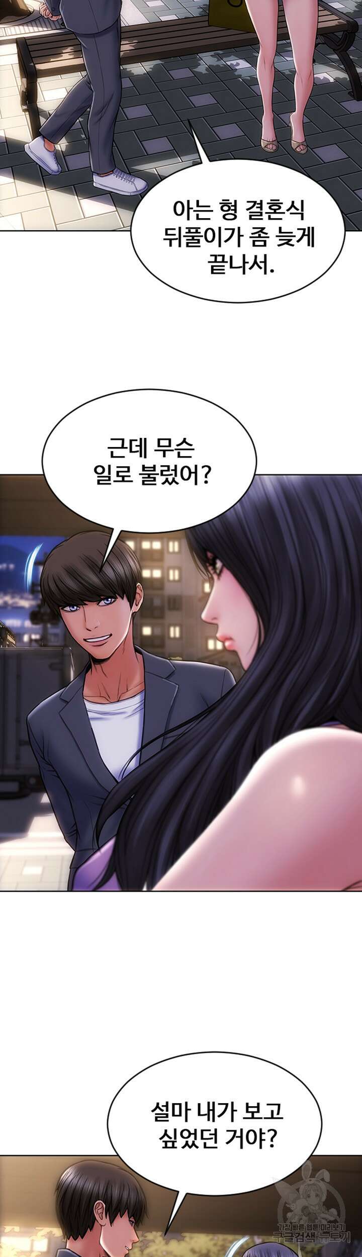 나쁜남자(탑툰) 4화 8