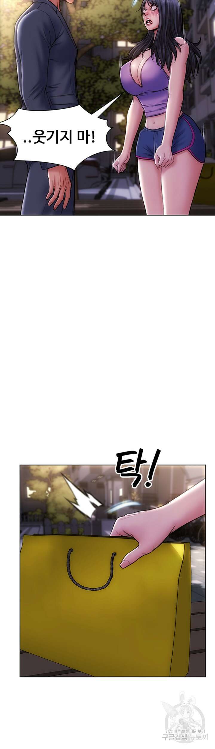 나쁜남자(탑툰) 4화 9