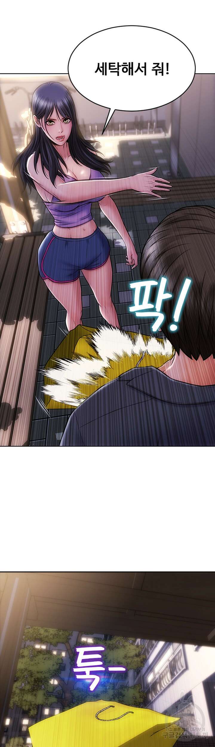 나쁜남자(탑툰) 4화 10