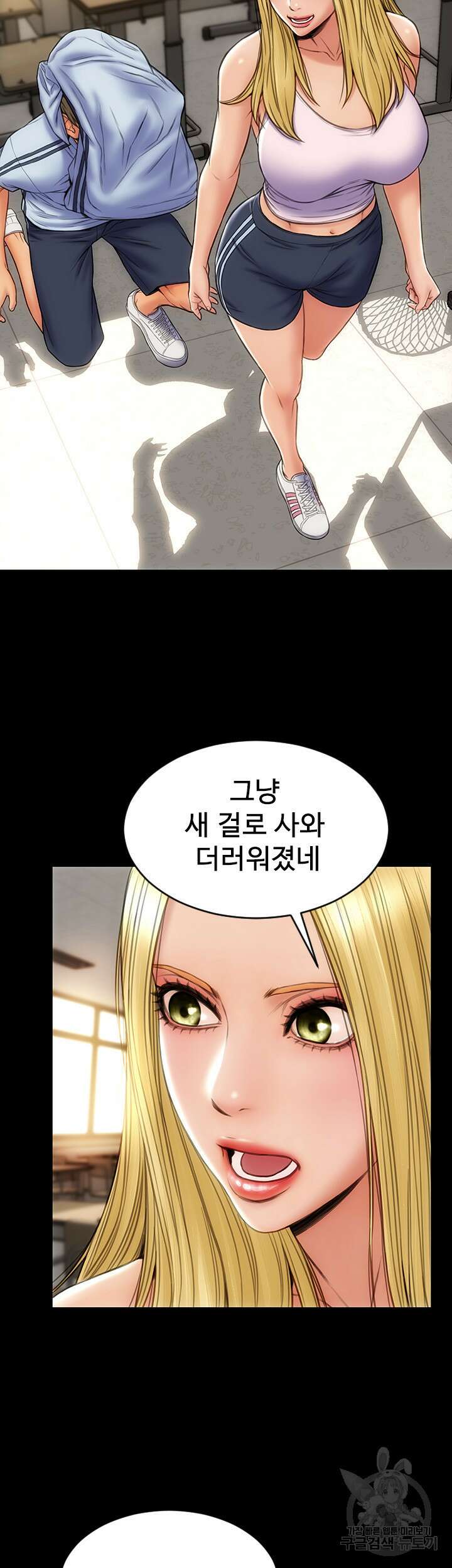 나쁜남자(탑툰) 4화 16