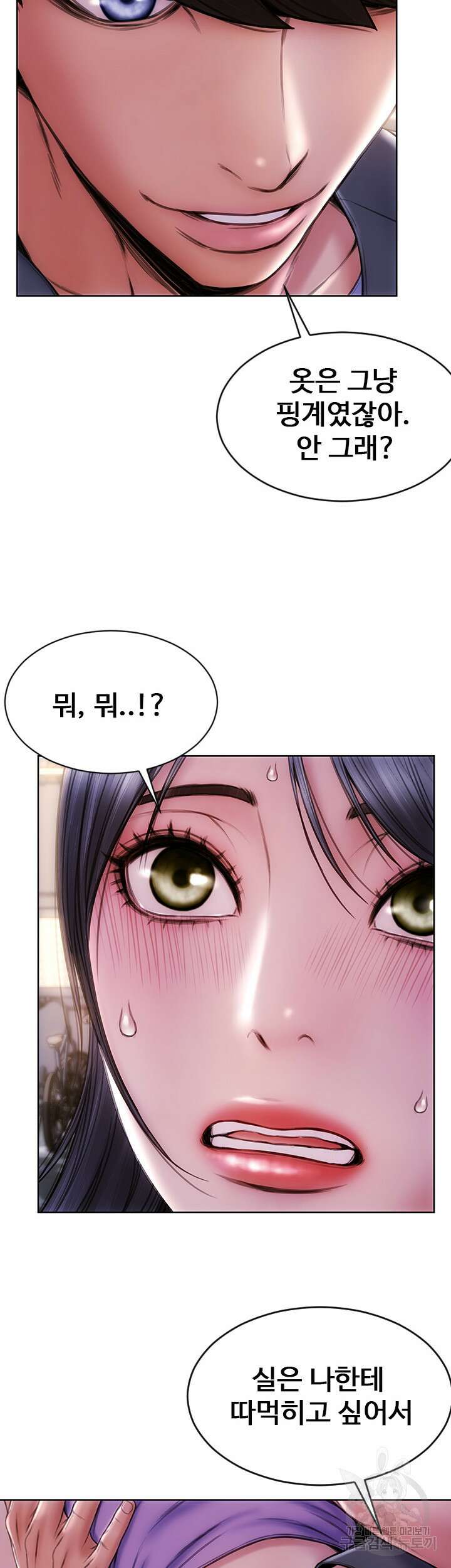 나쁜남자(탑툰) 4화 19