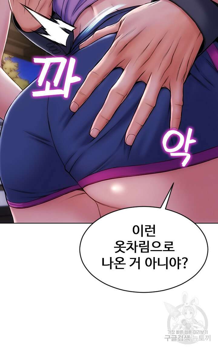 나쁜남자(탑툰) 4화 20