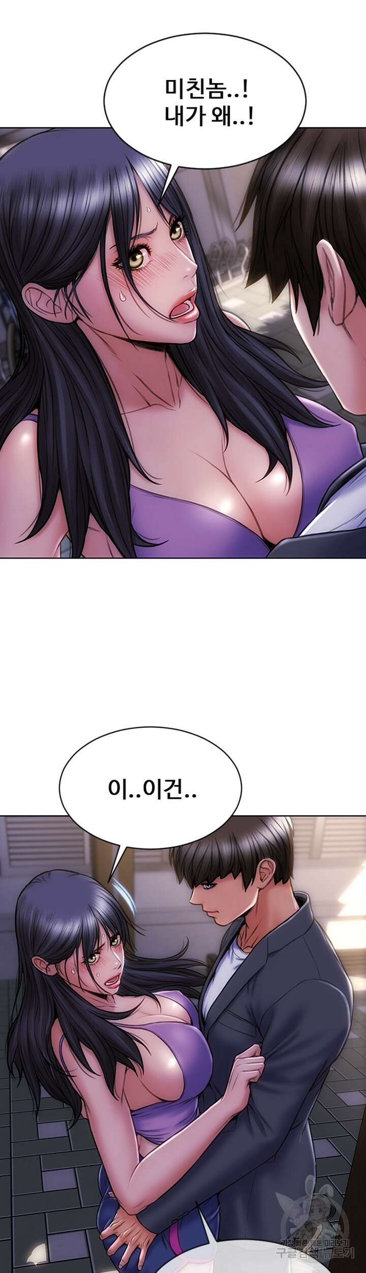 나쁜남자(탑툰) 4화 21