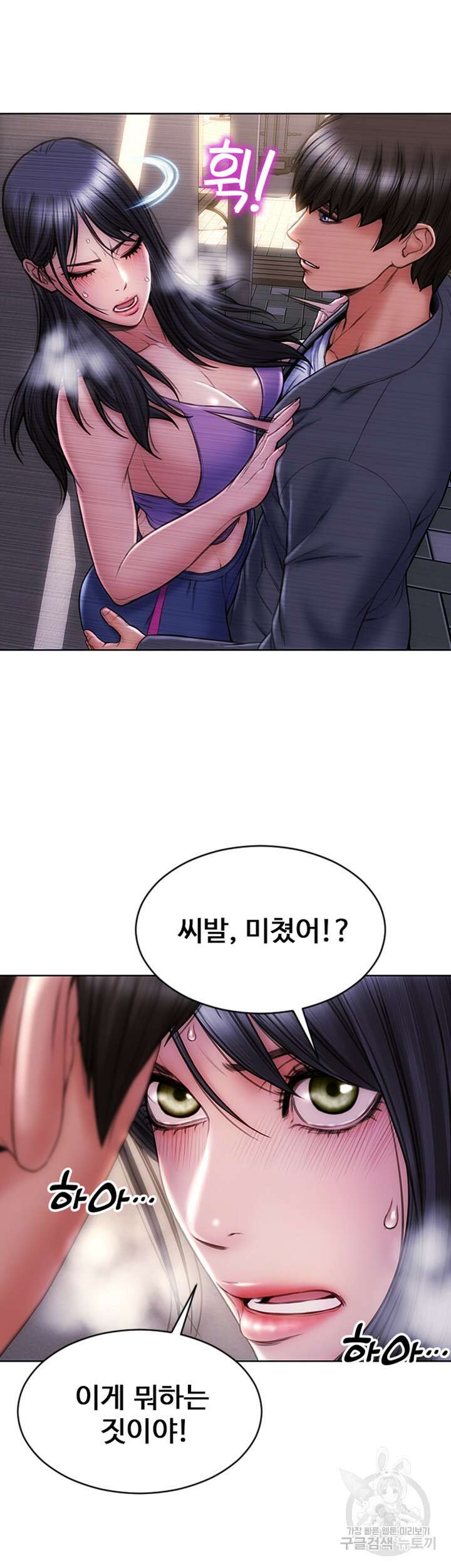 나쁜남자(탑툰) 4화 26