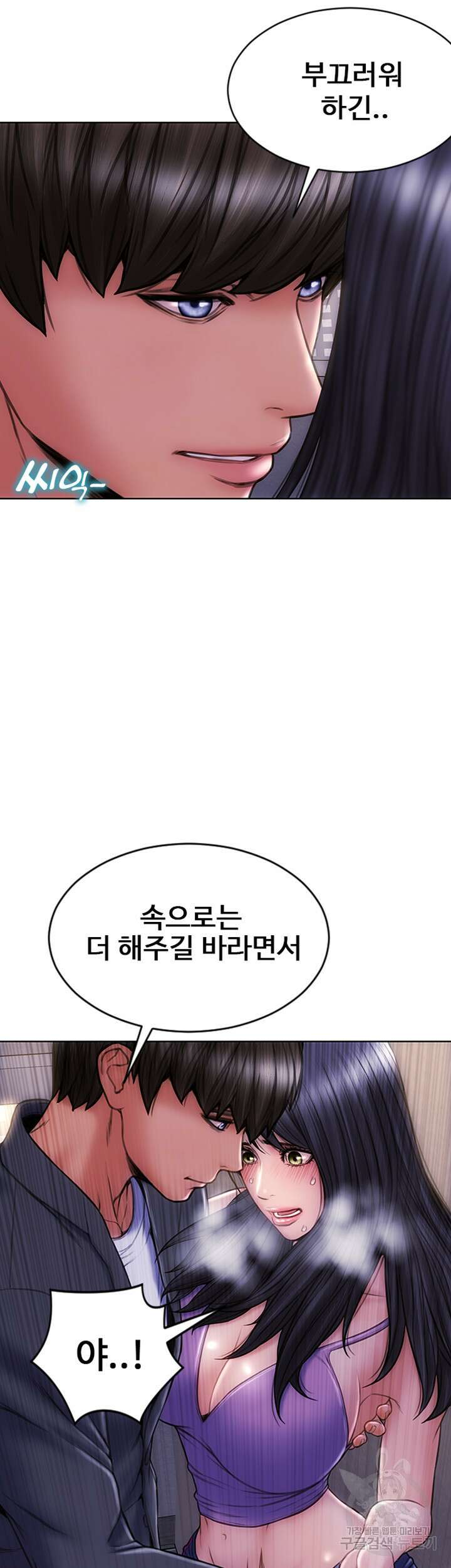 나쁜남자(탑툰) 4화 27