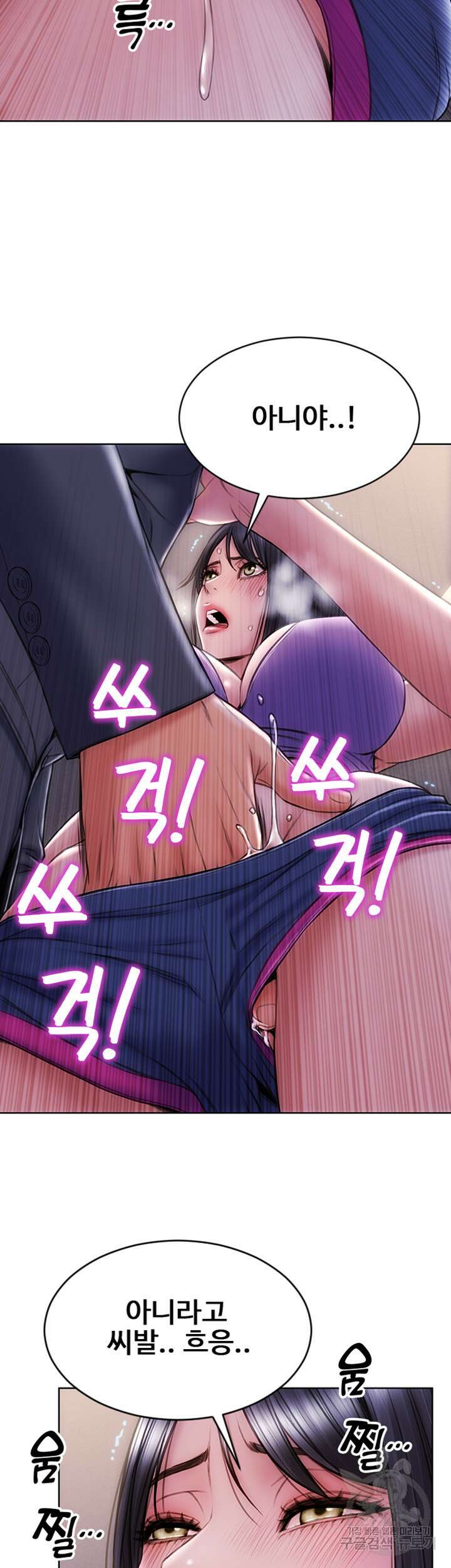 나쁜남자(탑툰) 4화 31