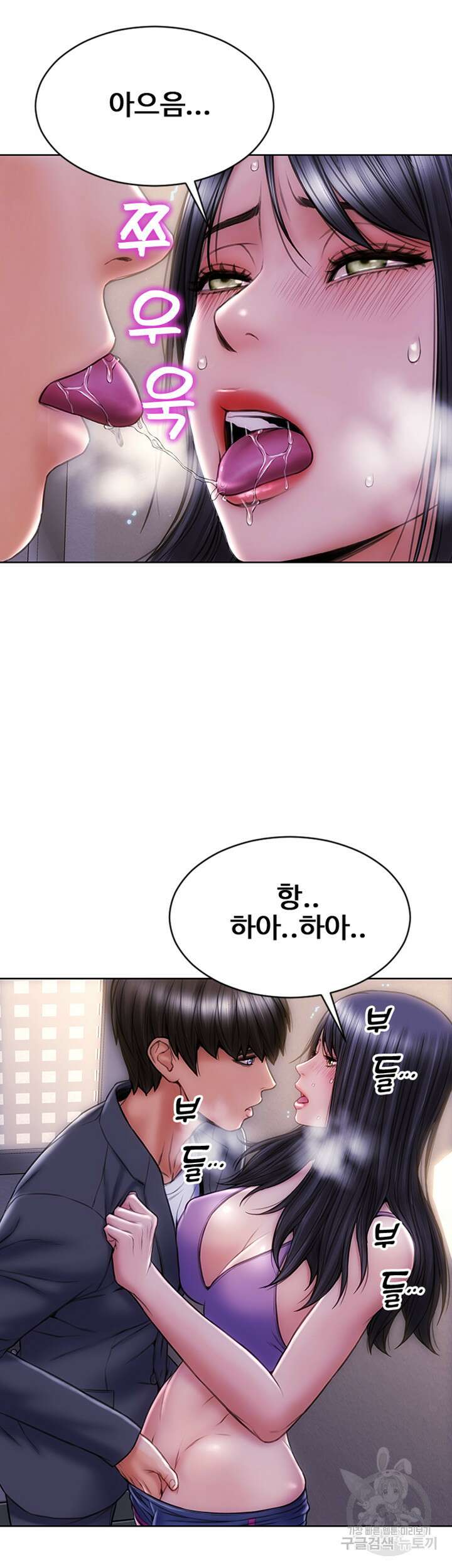 나쁜남자(탑툰) 4화 35