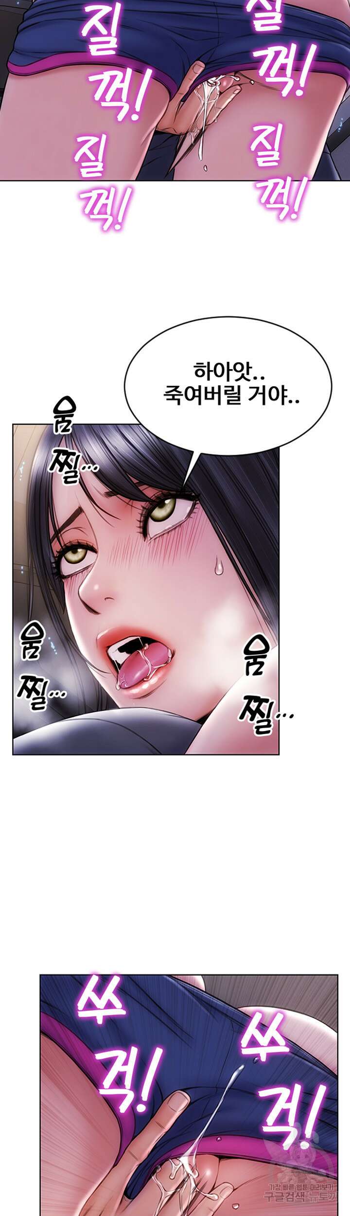 나쁜남자(탑툰) 4화 37