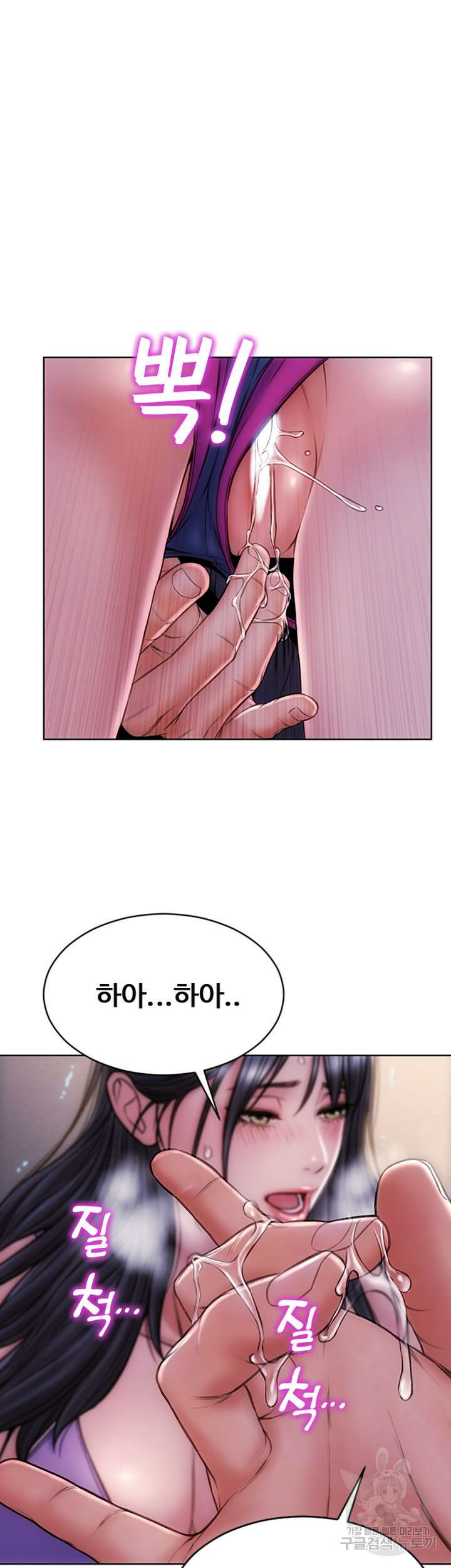 나쁜남자(탑툰) 4화 39