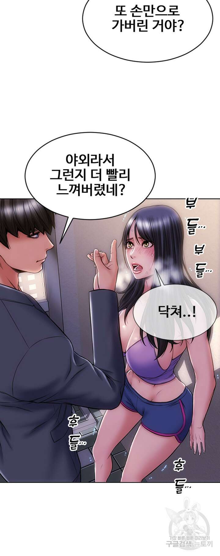 나쁜남자(탑툰) 4화 40