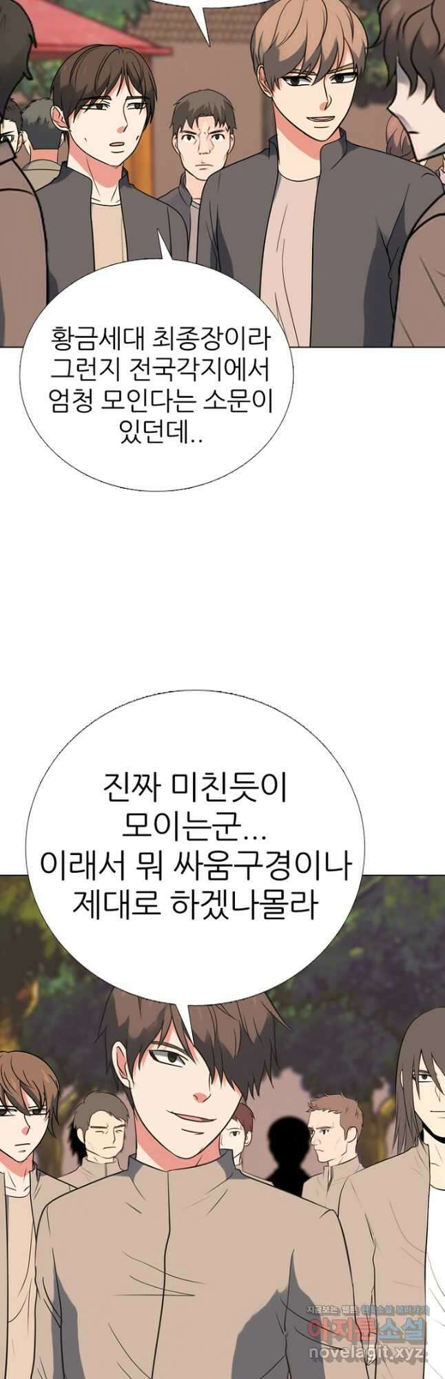 고교정점 373화 서열잡기의 시작 8