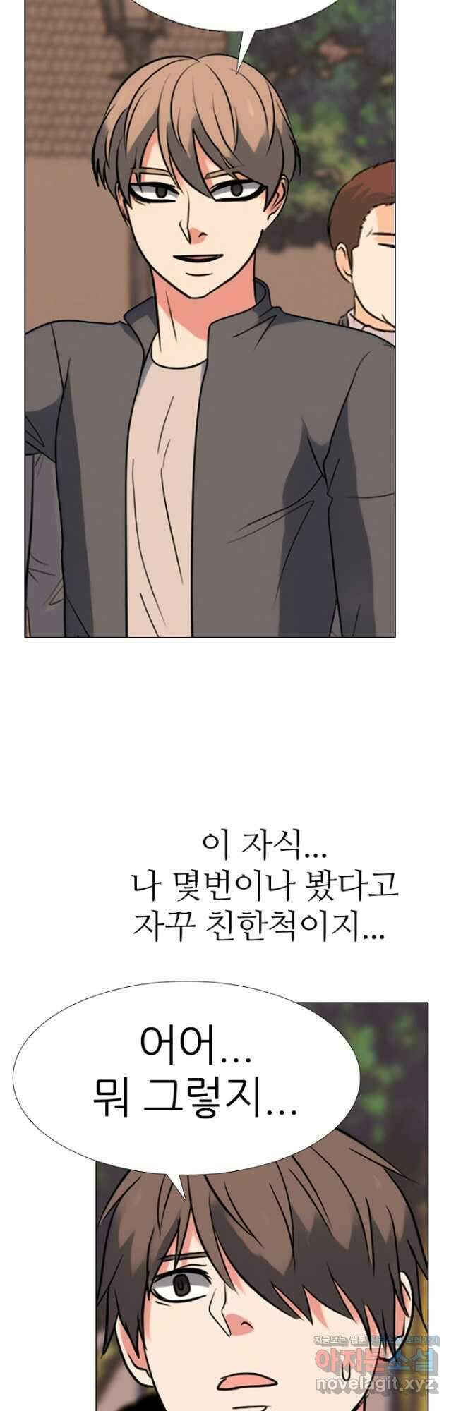 고교정점 373화 서열잡기의 시작 10