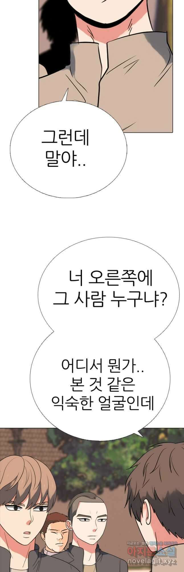 고교정점 373화 서열잡기의 시작 11