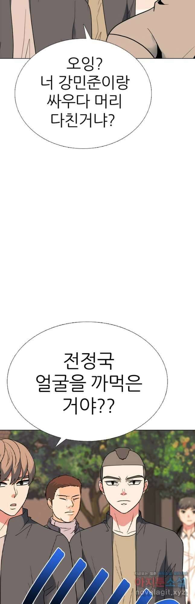 고교정점 373화 서열잡기의 시작 12