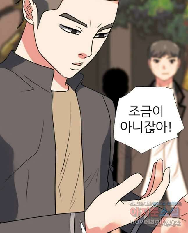 고교정점 373화 서열잡기의 시작 15