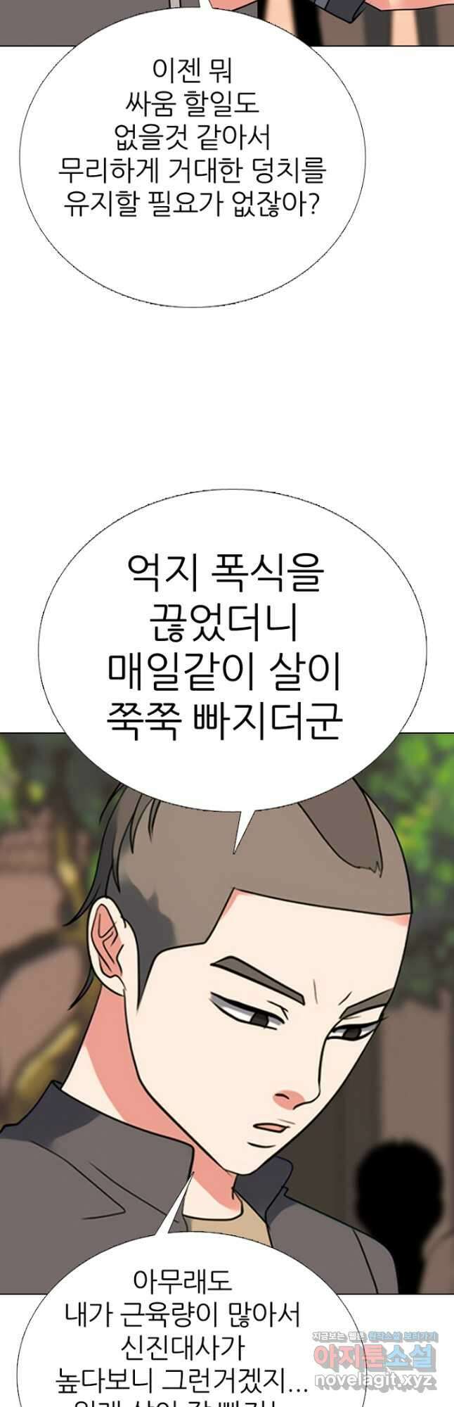 고교정점 373화 서열잡기의 시작 16