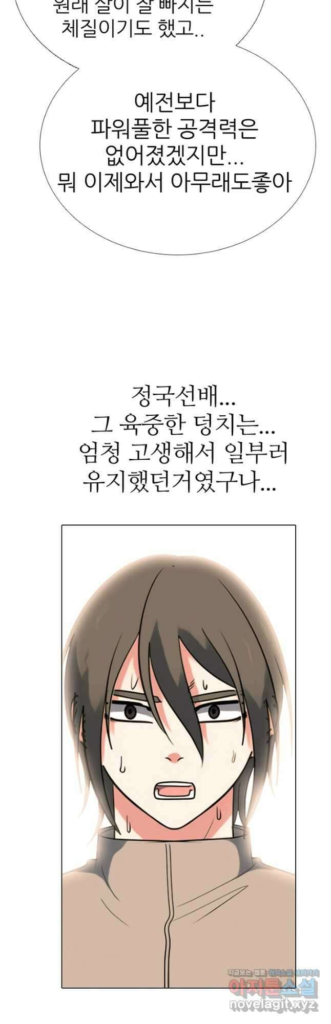 고교정점 373화 서열잡기의 시작 17