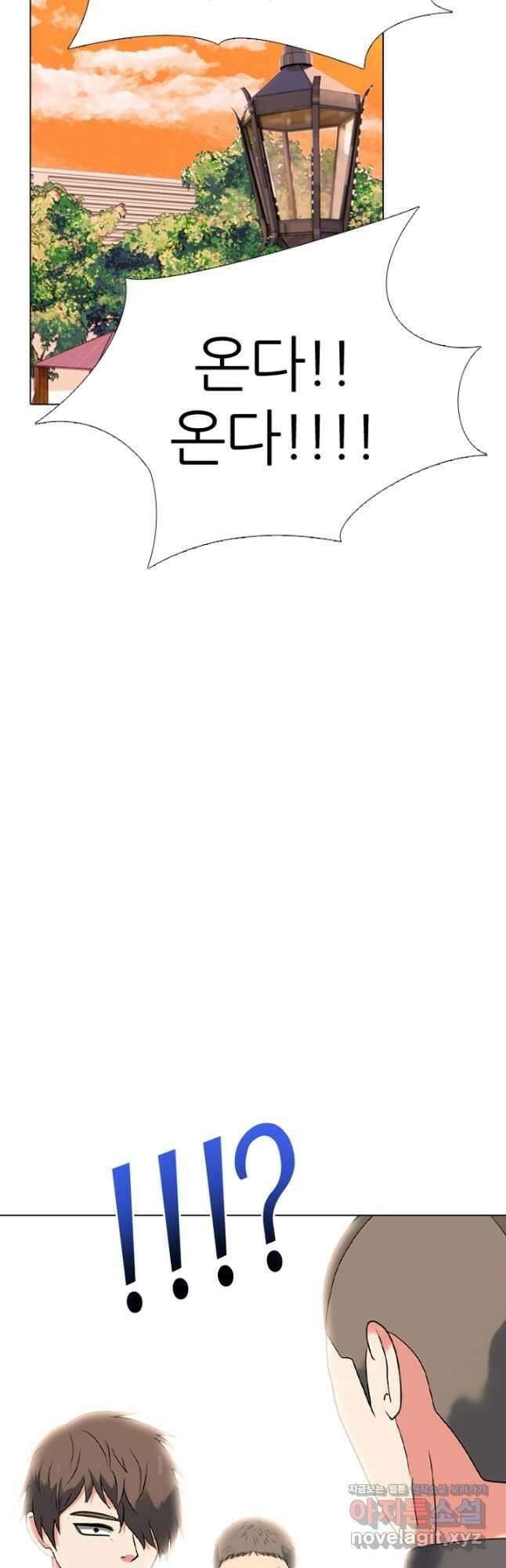 고교정점 373화 서열잡기의 시작 23