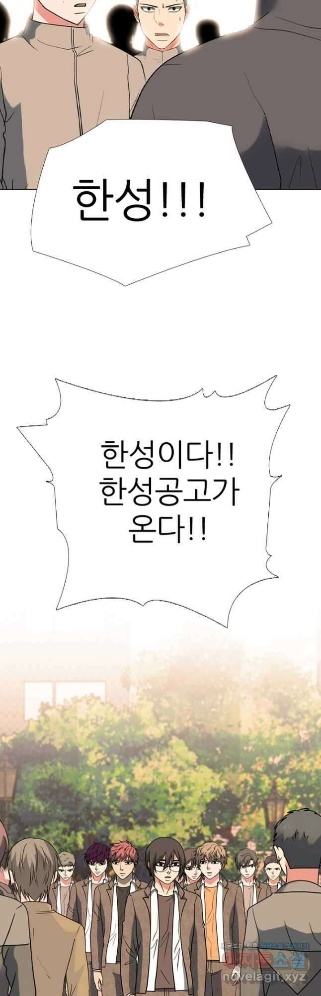 고교정점 373화 서열잡기의 시작 24