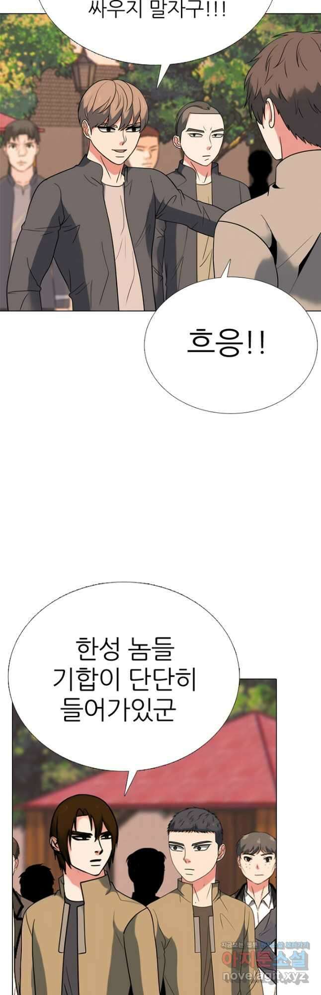 고교정점 373화 서열잡기의 시작 27
