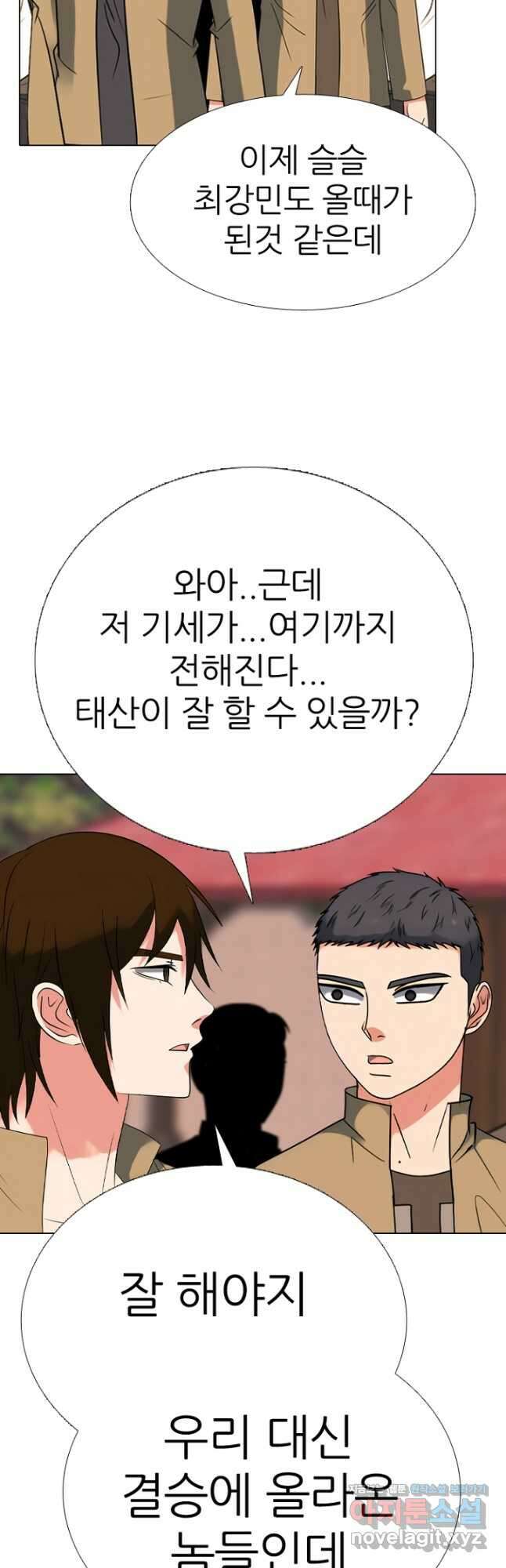 고교정점 373화 서열잡기의 시작 28