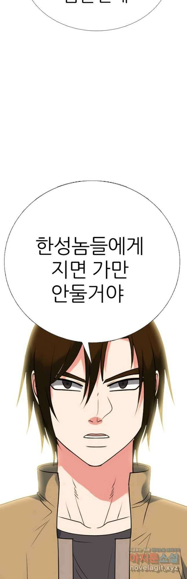 고교정점 373화 서열잡기의 시작 29