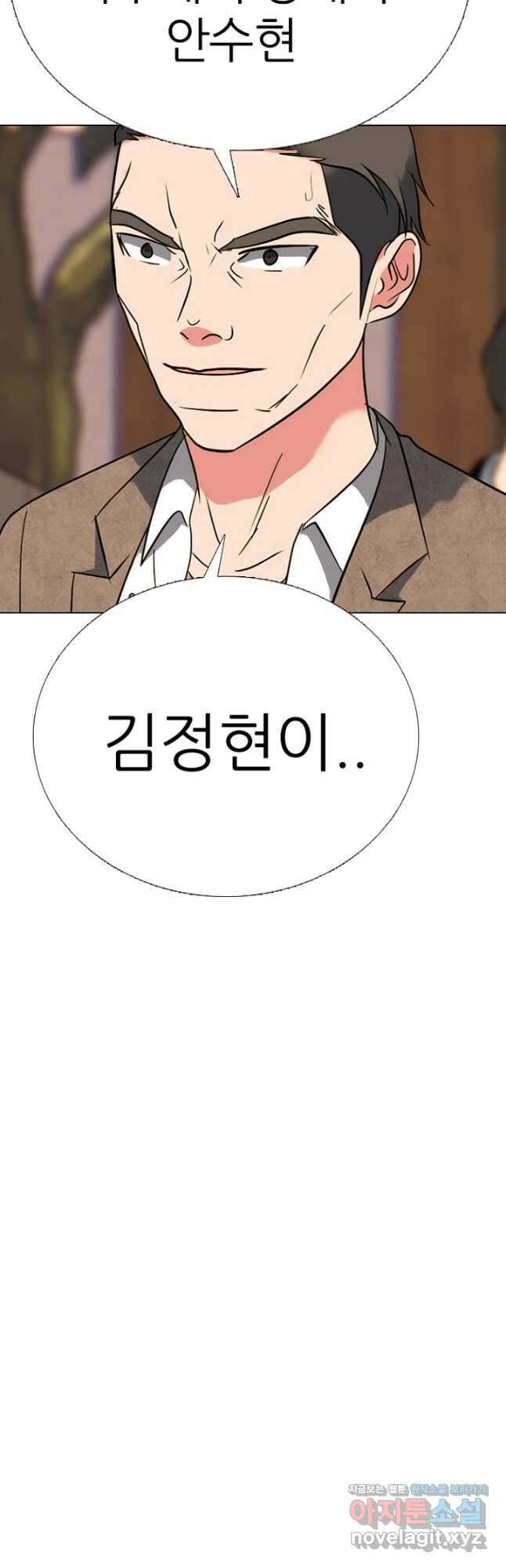 고교정점 373화 서열잡기의 시작 40