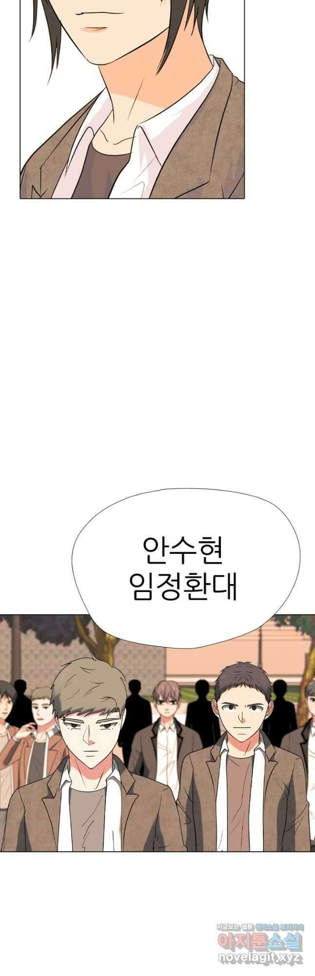 고교정점 373화 서열잡기의 시작 43