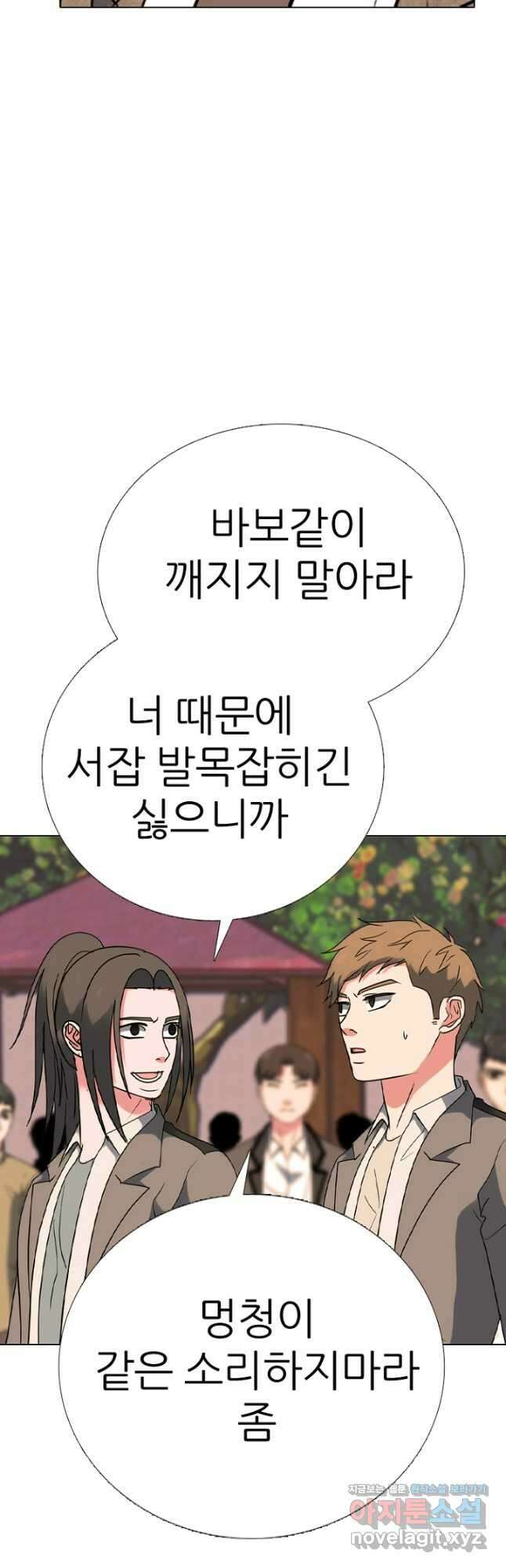 고교정점 373화 서열잡기의 시작 46