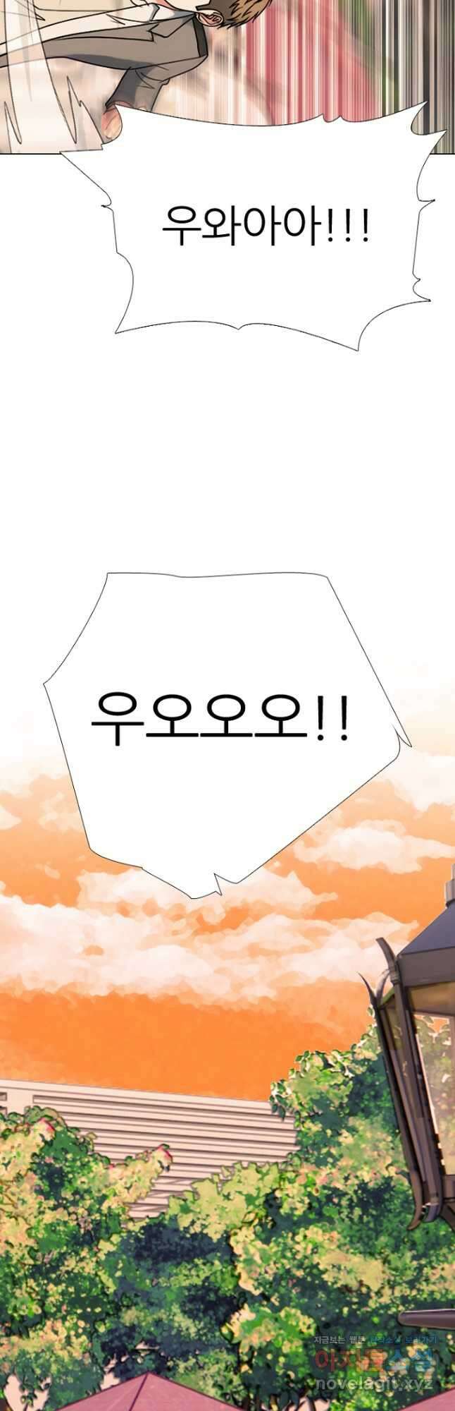 고교정점 373화 서열잡기의 시작 52