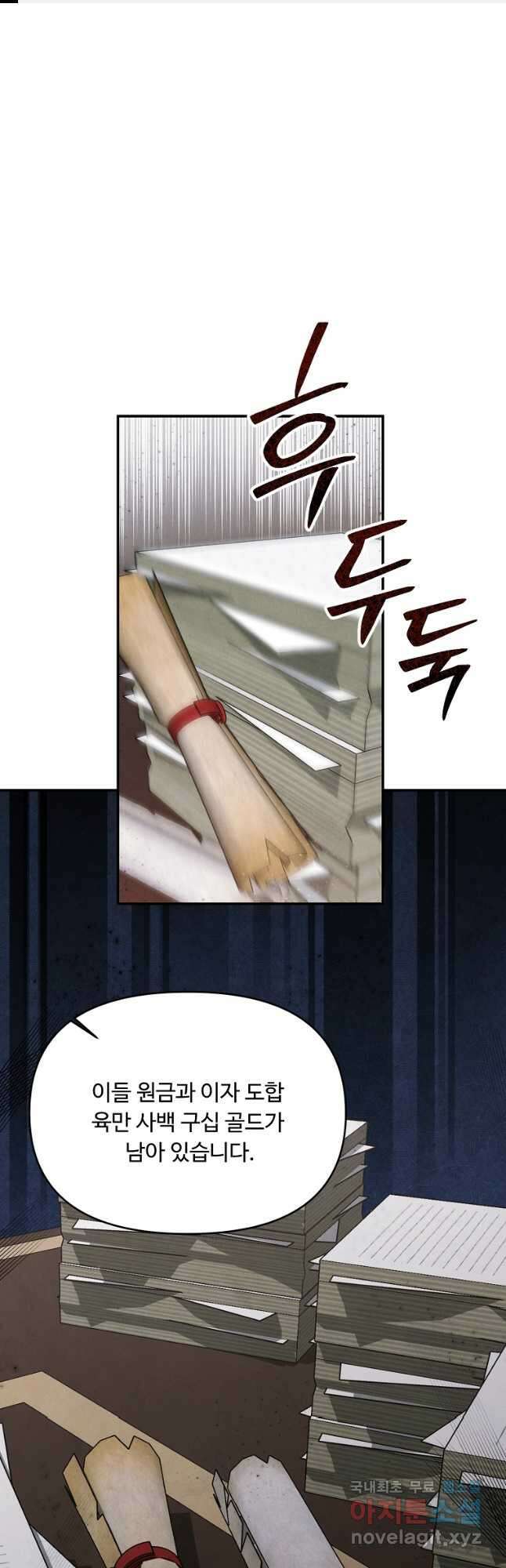 물질만능주의 공녀님 23화 1