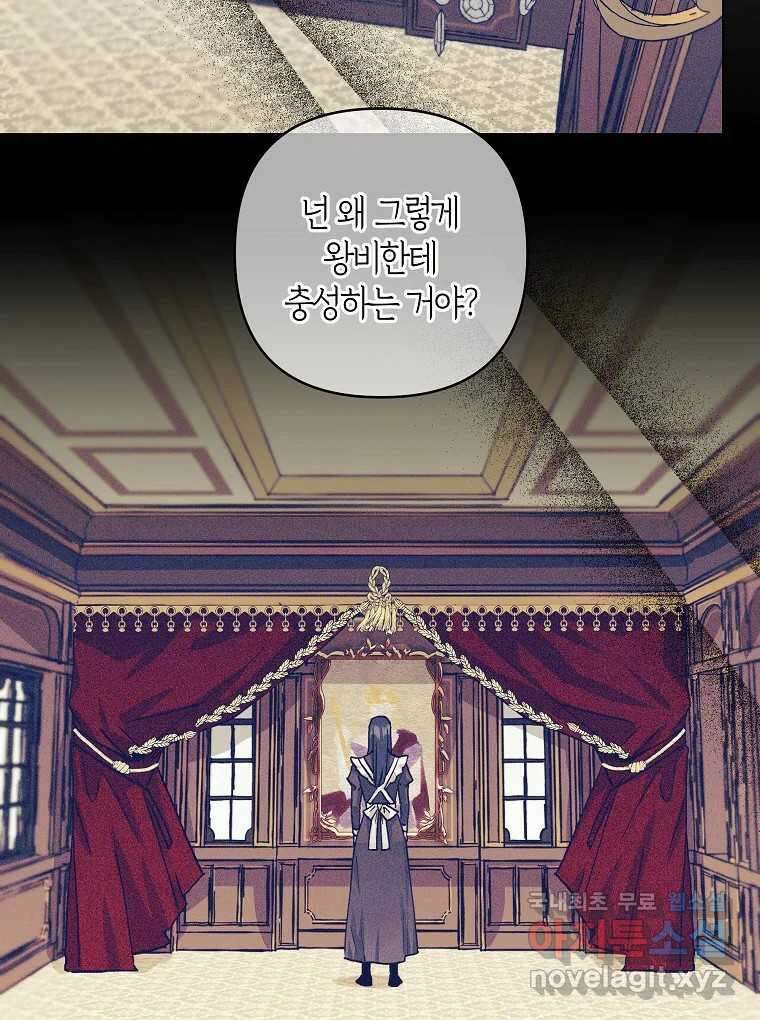 죽일 수 없다면 사랑하세요 33화 6