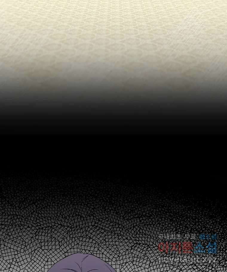 죽일 수 없다면 사랑하세요 33화 7