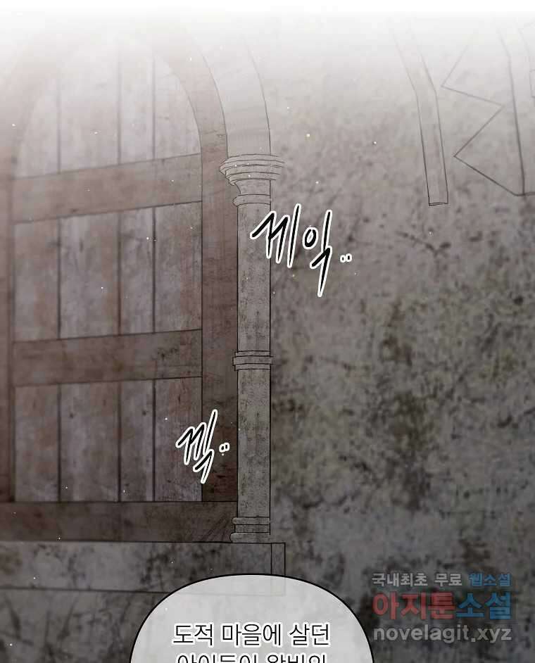 죽일 수 없다면 사랑하세요 33화 12
