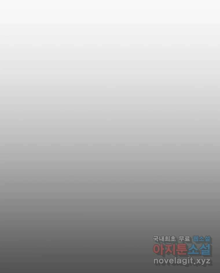 죽일 수 없다면 사랑하세요 33화 14
